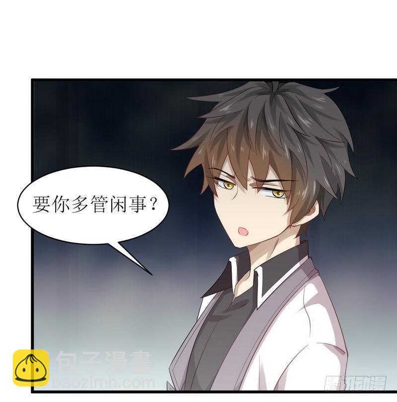 🍵本剑仙绝不吃软饭 第7话 酒吧风波 第14页