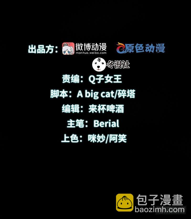 🍵本剑仙绝不吃软饭 第7话 酒吧风波 第2页