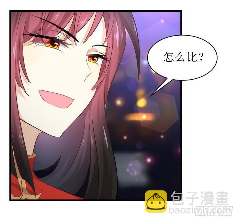 🍵本剑仙绝不吃软饭 第7话 酒吧风波 第21页