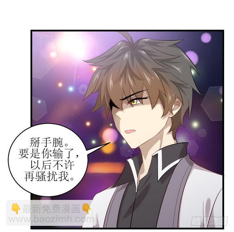 🍵本剑仙绝不吃软饭 第7话 酒吧风波 第22页