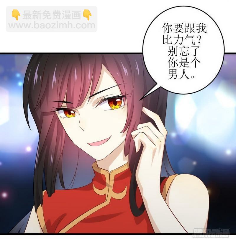 🍵本剑仙绝不吃软饭 第7话 酒吧风波 第23页