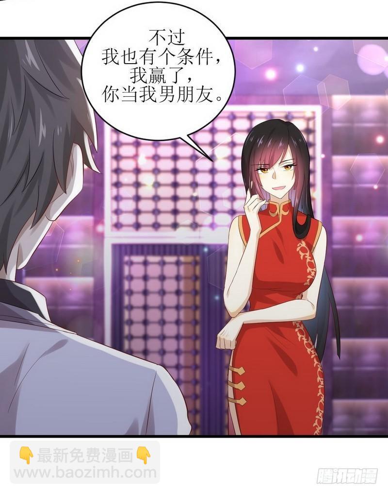 🍵本剑仙绝不吃软饭 第7话 酒吧风波 第26页