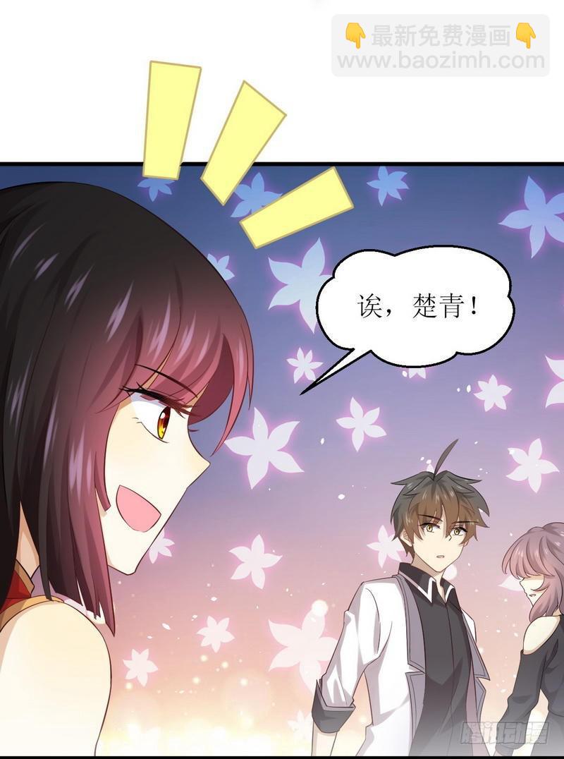 🍵本剑仙绝不吃软饭 第7话 酒吧风波 第3页