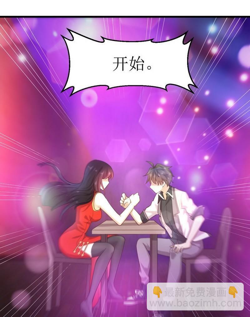 🍵本剑仙绝不吃软饭 第7话 酒吧风波 第32页