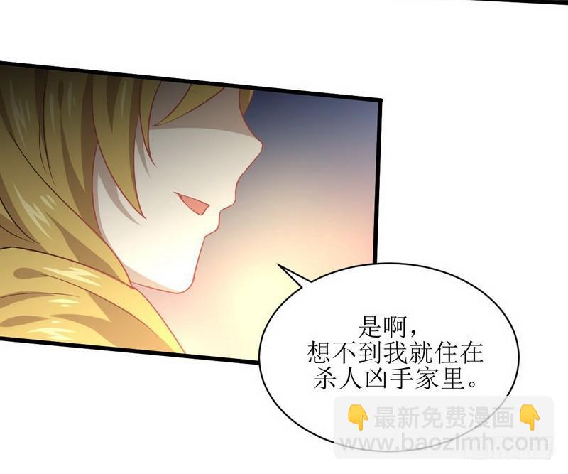 🍵本剑仙绝不吃软饭 第71话 做个交易 第13页
