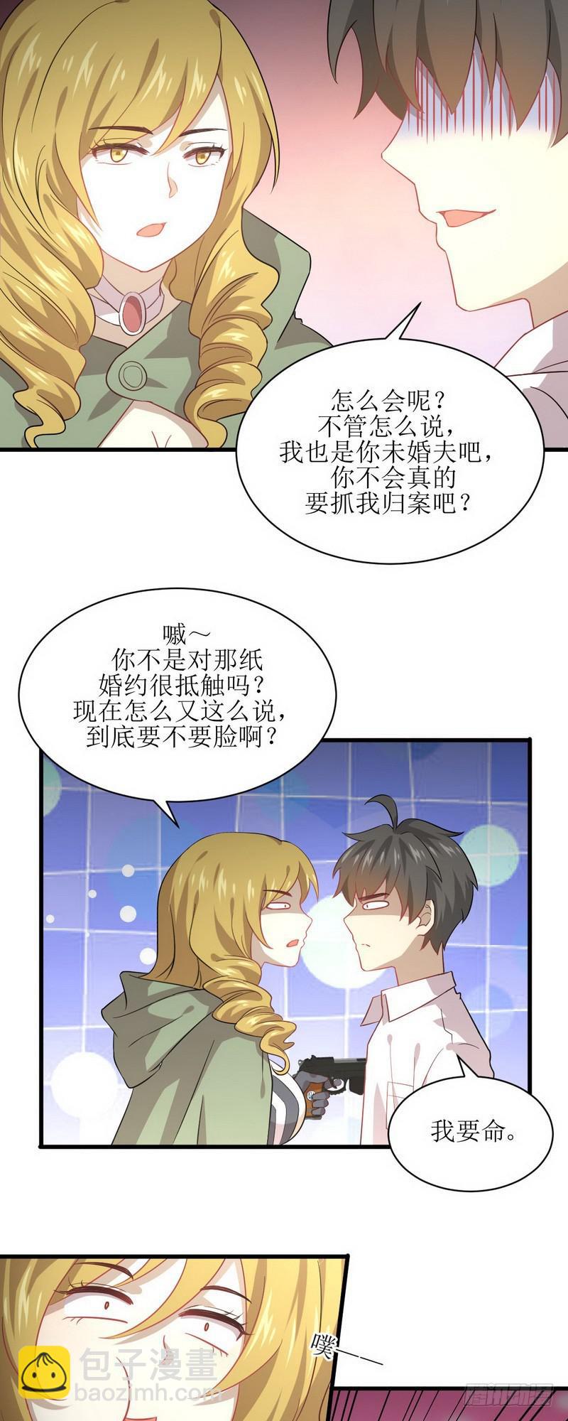 🍵本剑仙绝不吃软饭 第71话 做个交易 第15页