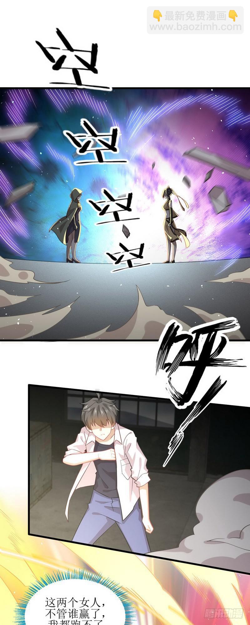 🍵本剑仙绝不吃软饭 第71话 做个交易 第2页