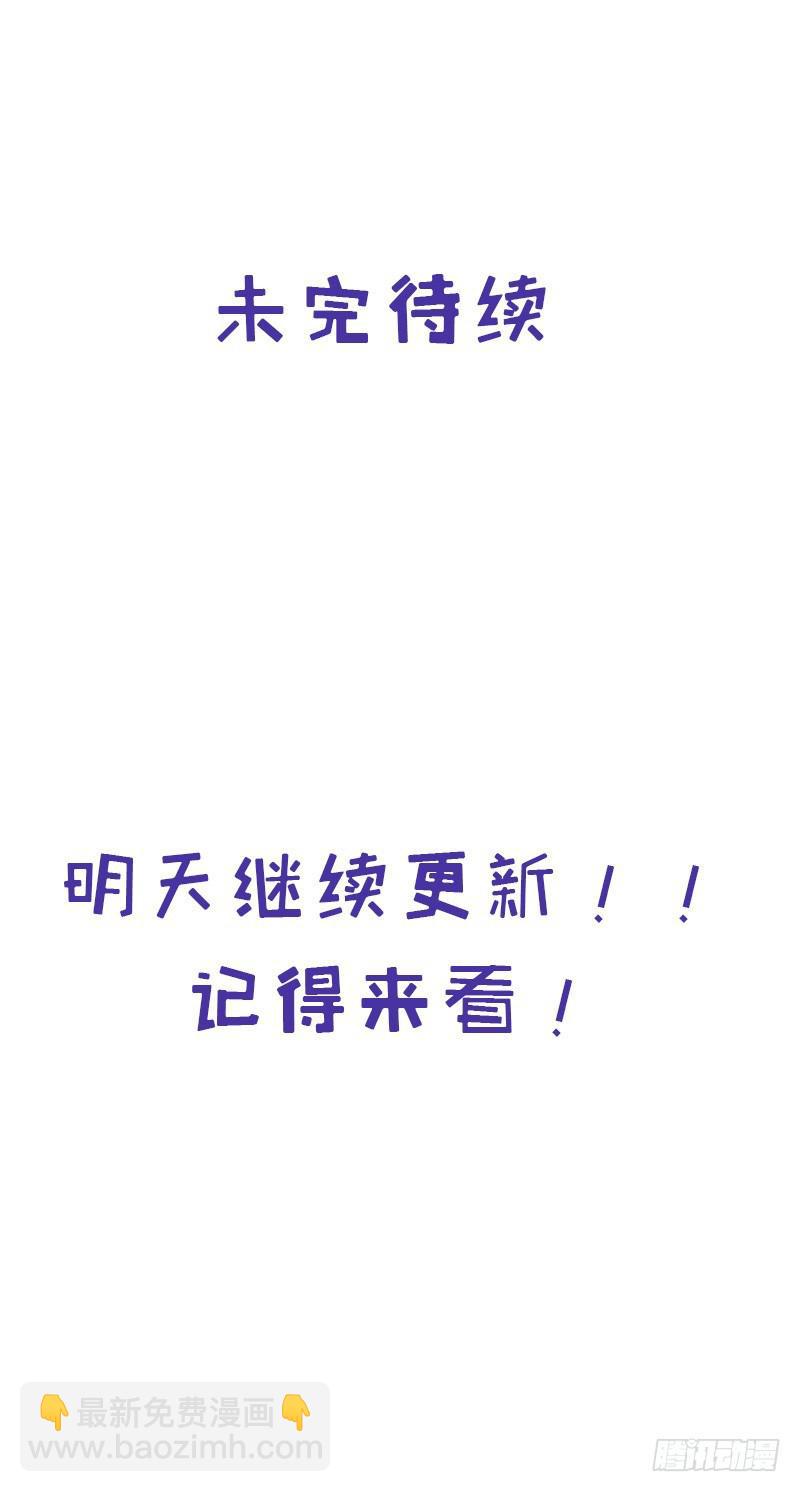🍵本剑仙绝不吃软饭 第71话 做个交易 第29页