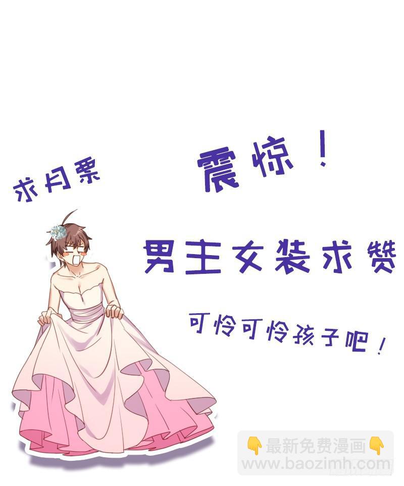 🍵本剑仙绝不吃软饭 第71话 做个交易 第33页