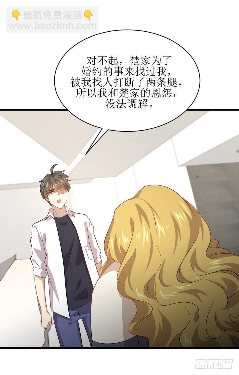 🍵本剑仙绝不吃软饭 第73话 胖妞离开 第13页