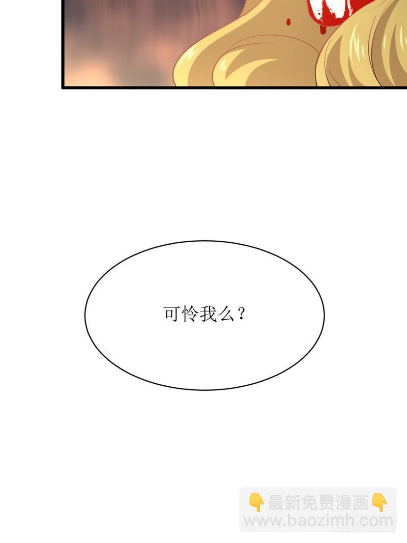 🍵本剑仙绝不吃软饭 第73话 胖妞离开 第17页