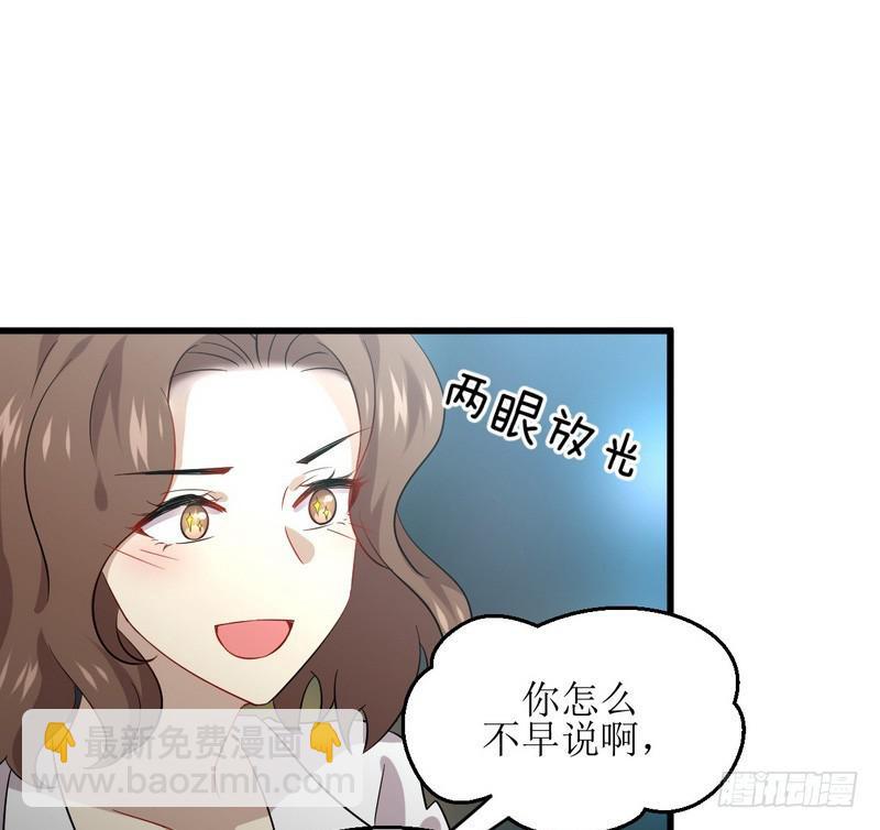🍵本剑仙绝不吃软饭 第73话 胖妞离开 第23页
