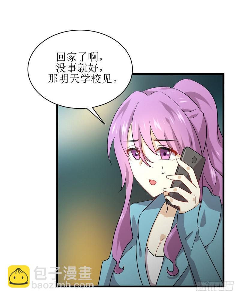 🍵本剑仙绝不吃软饭 第73话 胖妞离开 第27页