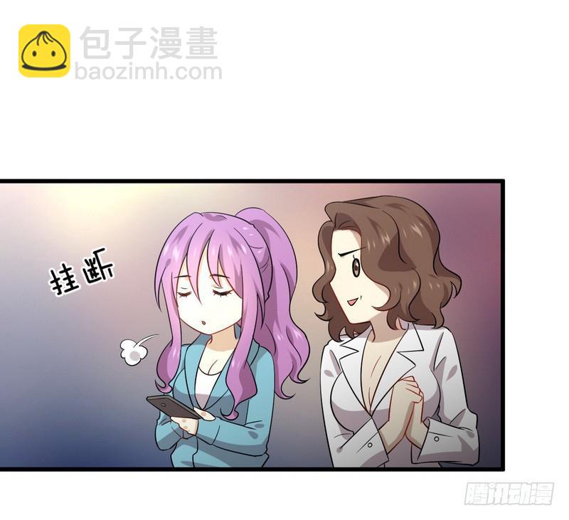 🍵本剑仙绝不吃软饭 第73话 胖妞离开 第28页