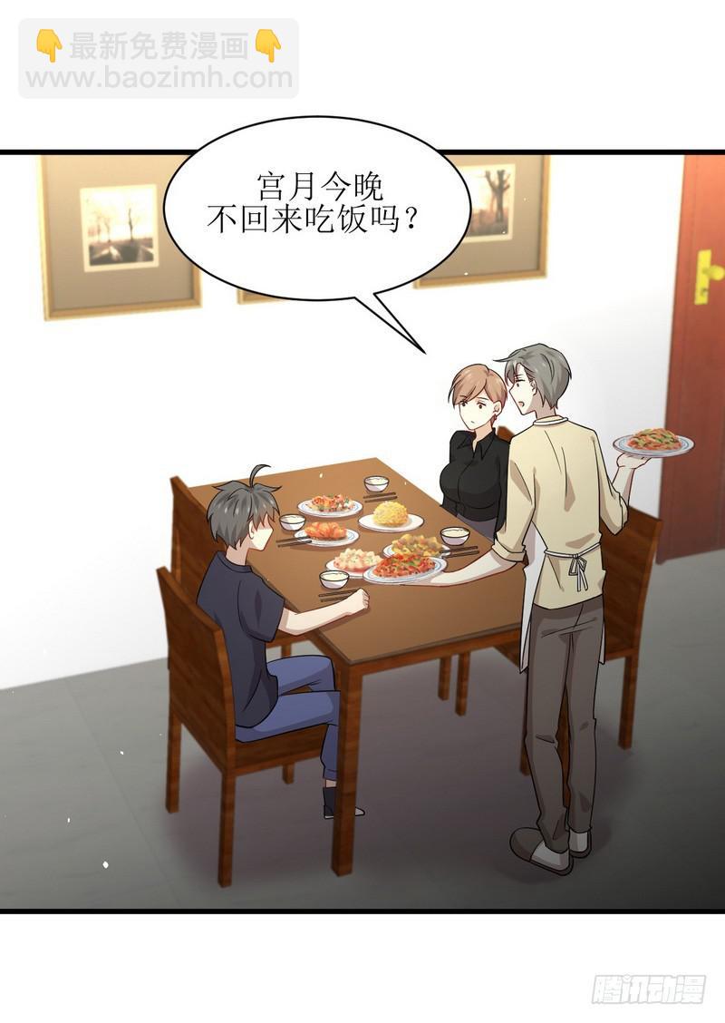 🍵本剑仙绝不吃软饭 第73话 胖妞离开 第32页