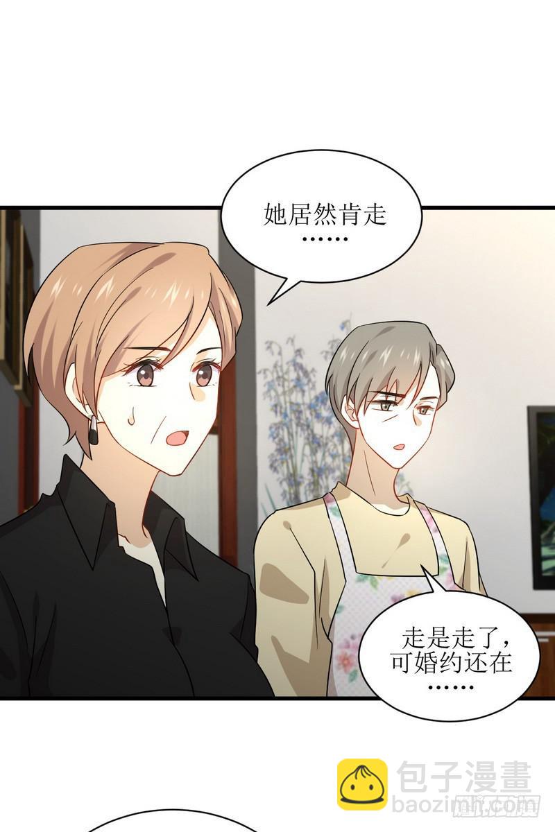 🍵本剑仙绝不吃软饭 第73话 胖妞离开 第34页