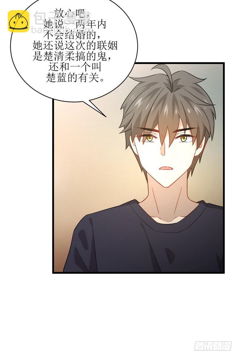 🍵本剑仙绝不吃软饭 第73话 胖妞离开 第35页