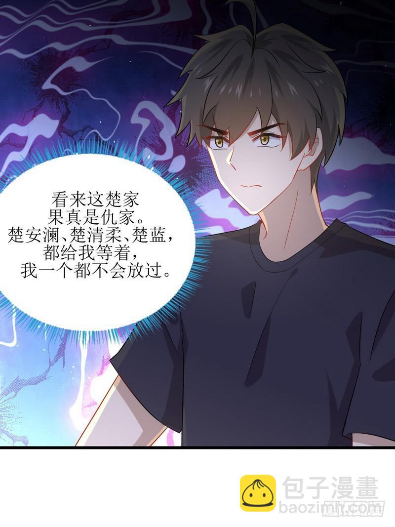 🍵本剑仙绝不吃软饭 第73话 胖妞离开 第37页