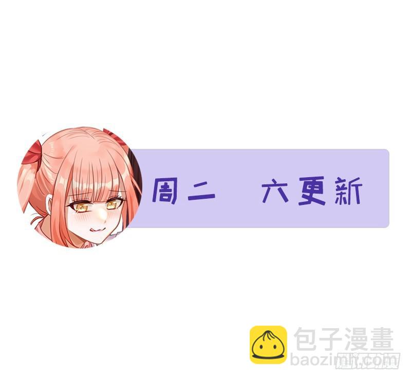 🍵本剑仙绝不吃软饭 第73话 胖妞离开 第42页