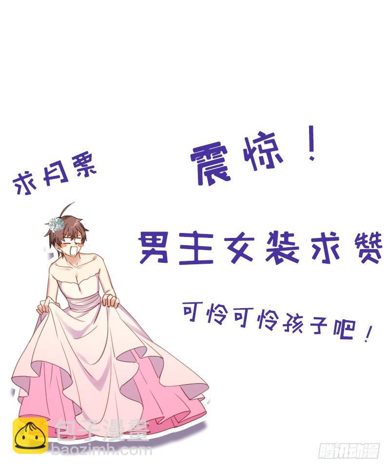 🍵本剑仙绝不吃软饭 第73话 胖妞离开 第44页