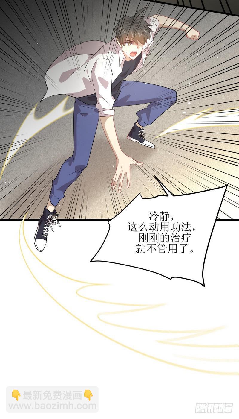 🍵本剑仙绝不吃软饭 第73话 胖妞离开 第9页