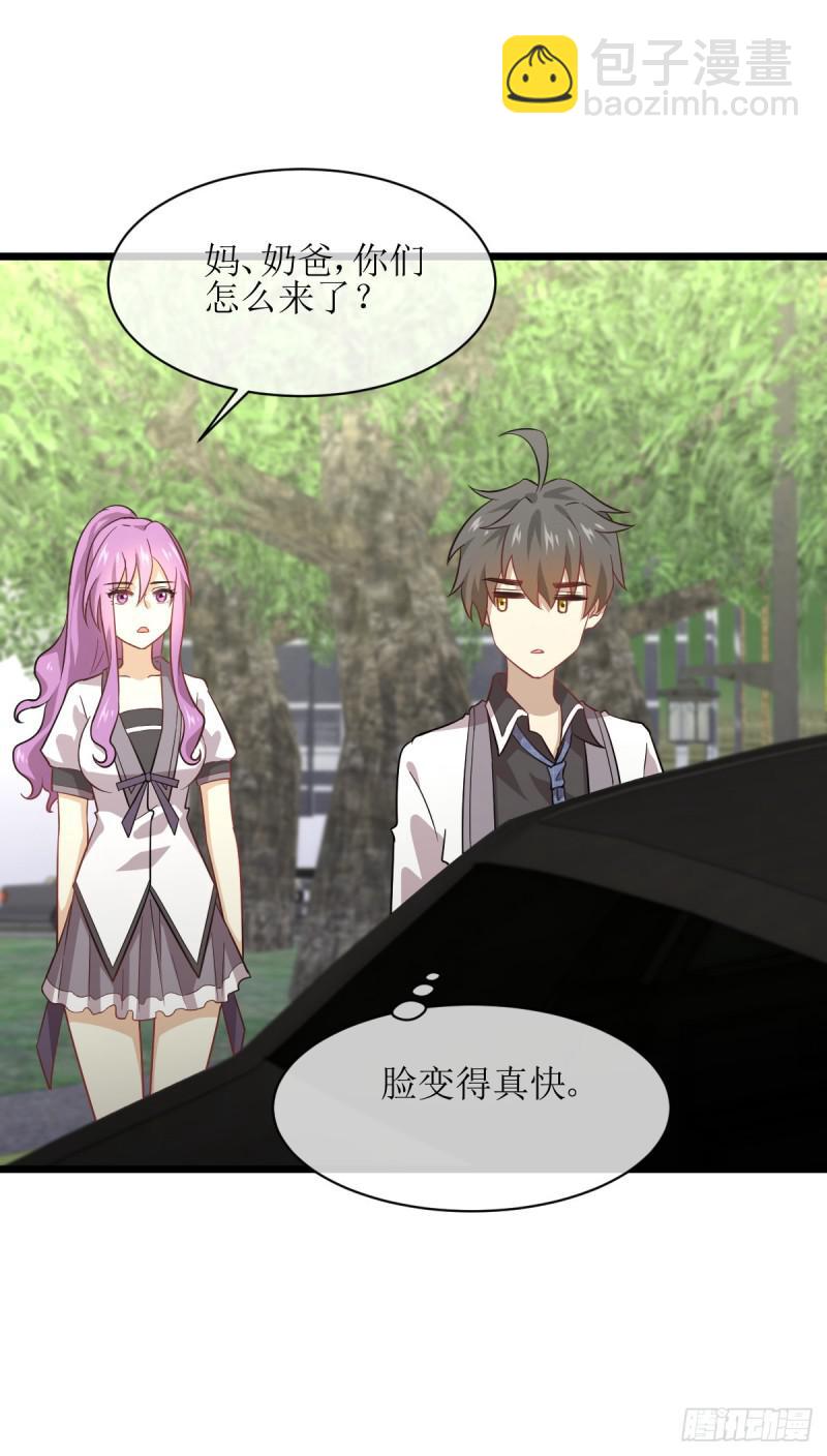 🍵本剑仙绝不吃软饭 第75话 来者不善 第12页