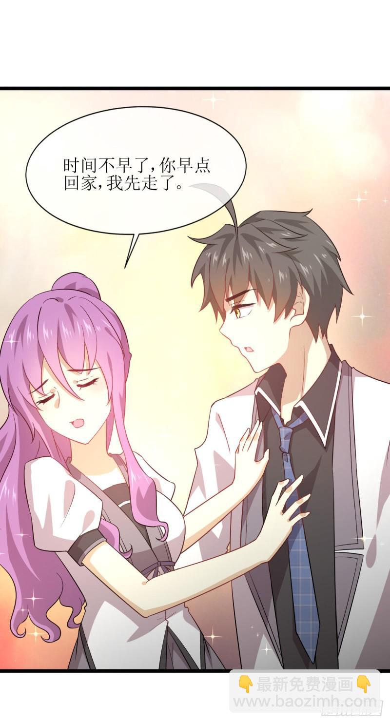 🍵本剑仙绝不吃软饭 第75话 来者不善 第17页