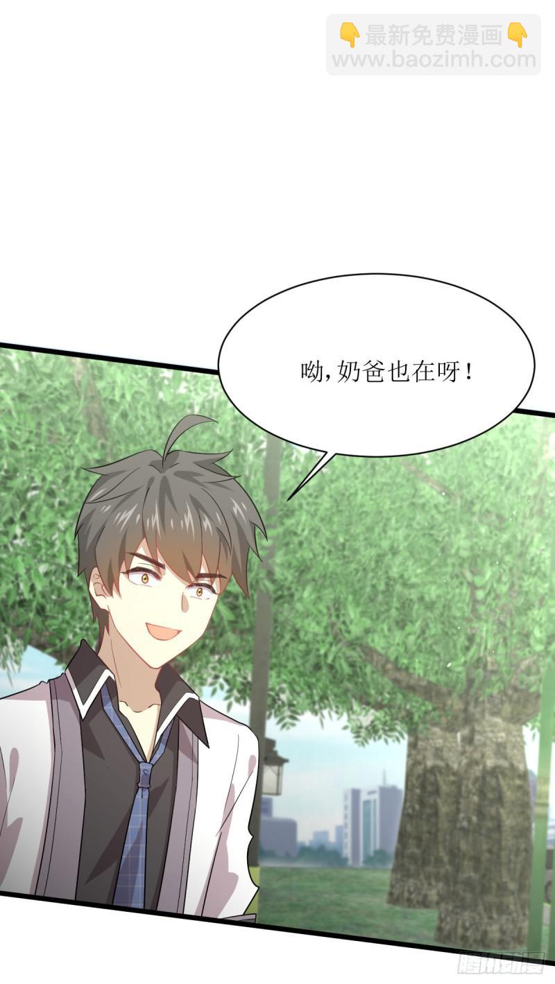 🍵本剑仙绝不吃软饭 第75话 来者不善 第2页