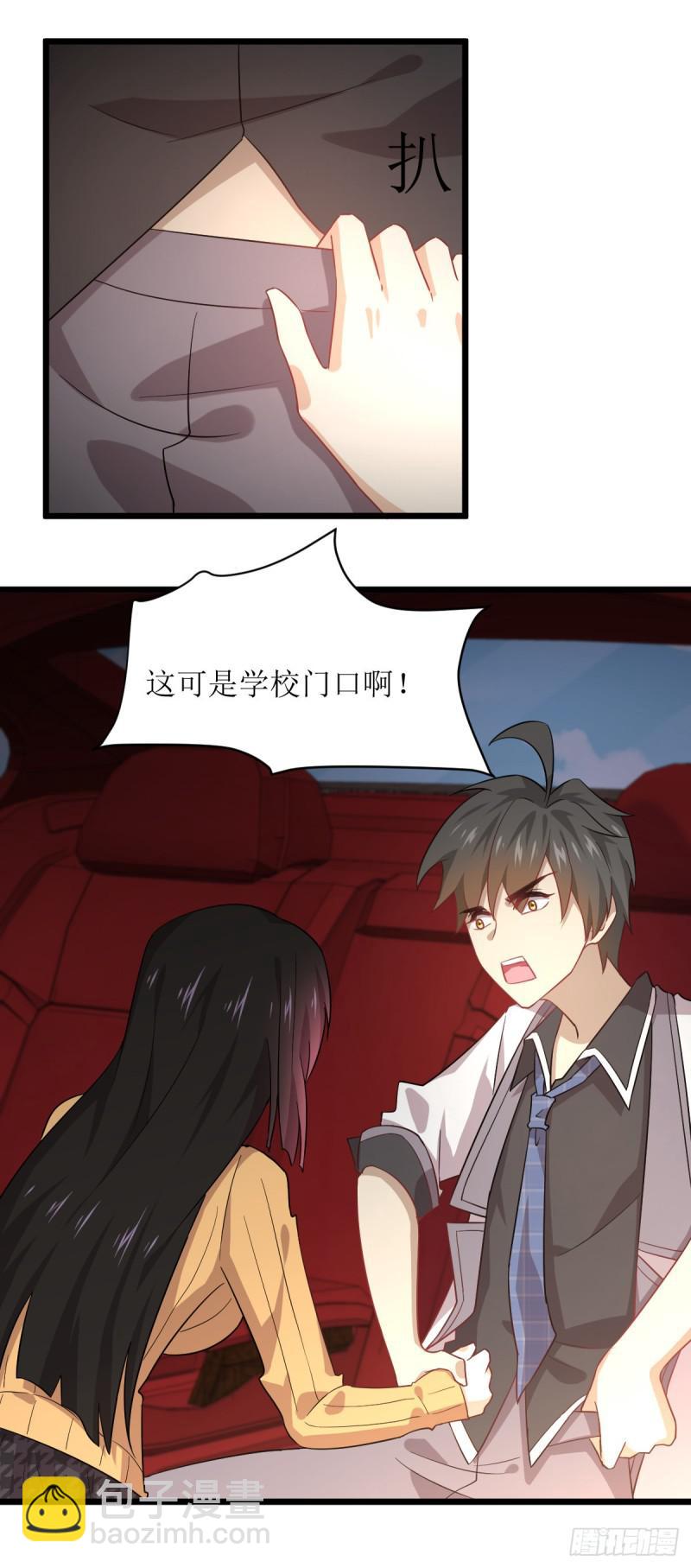 🍵本剑仙绝不吃软饭 第75话 来者不善 第23页