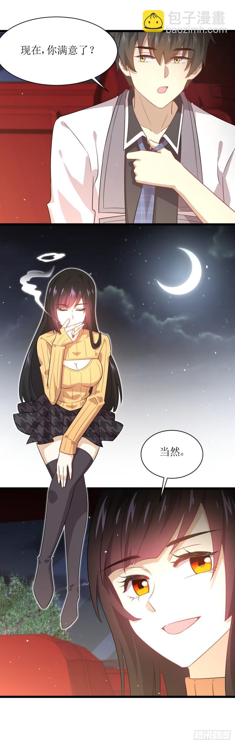 🍵本剑仙绝不吃软饭 第75话 来者不善 第27页