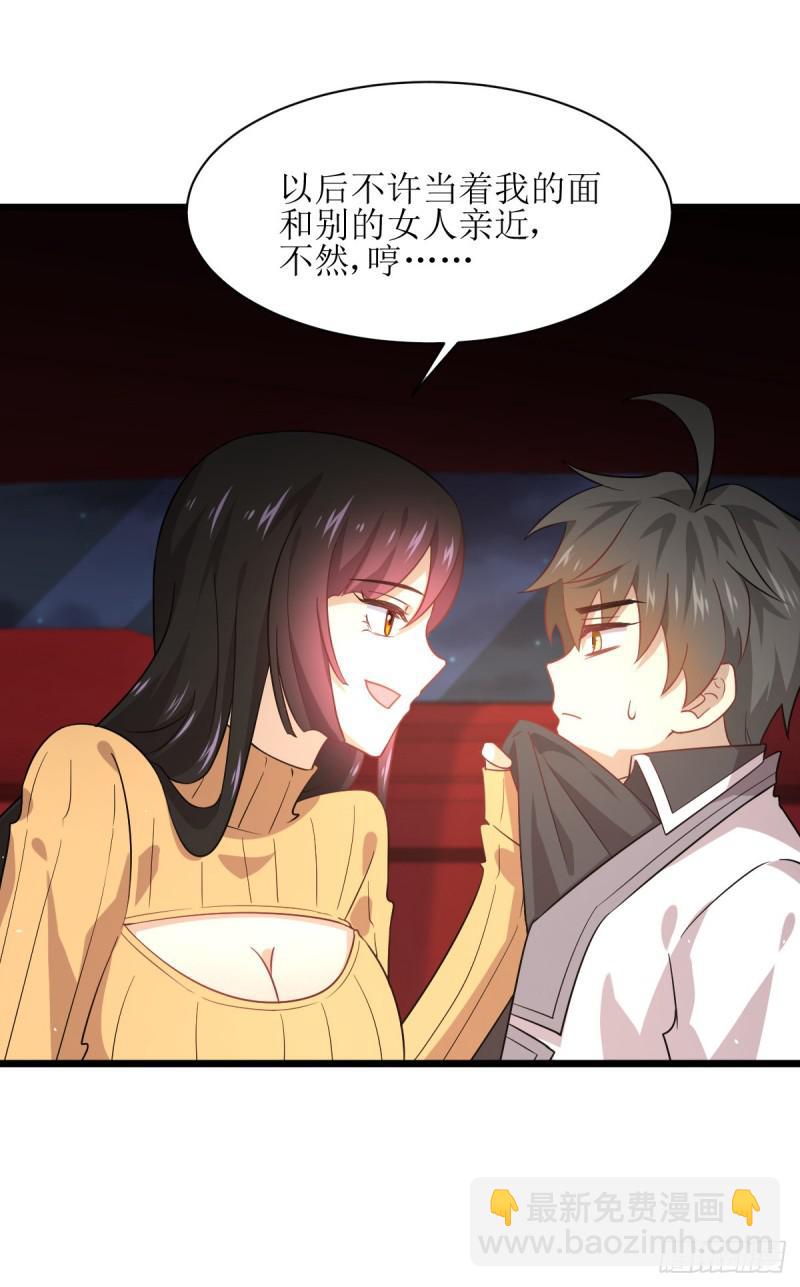 🍵本剑仙绝不吃软饭 第75话 来者不善 第29页