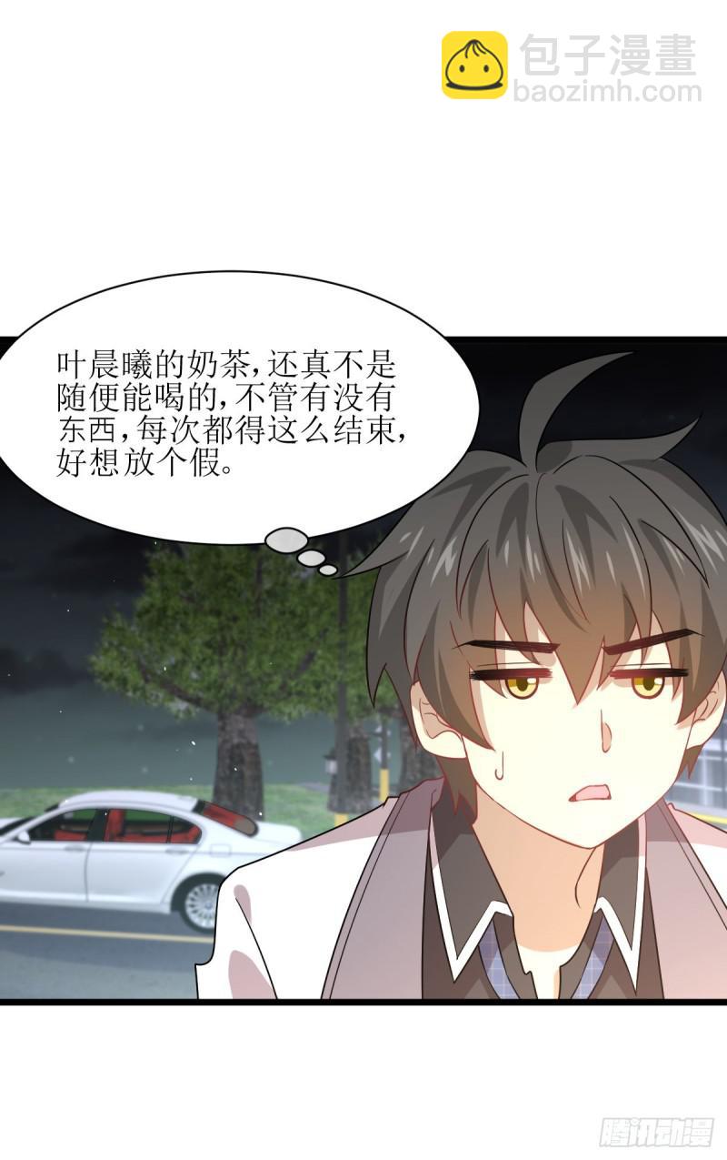 🍵本剑仙绝不吃软饭 第75话 来者不善 第31页