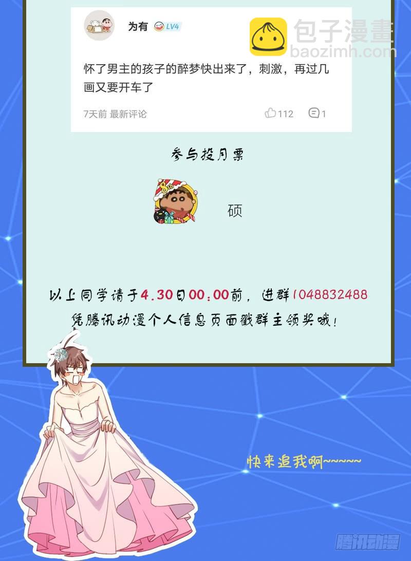 🍵本剑仙绝不吃软饭 第75话 来者不善 第43页