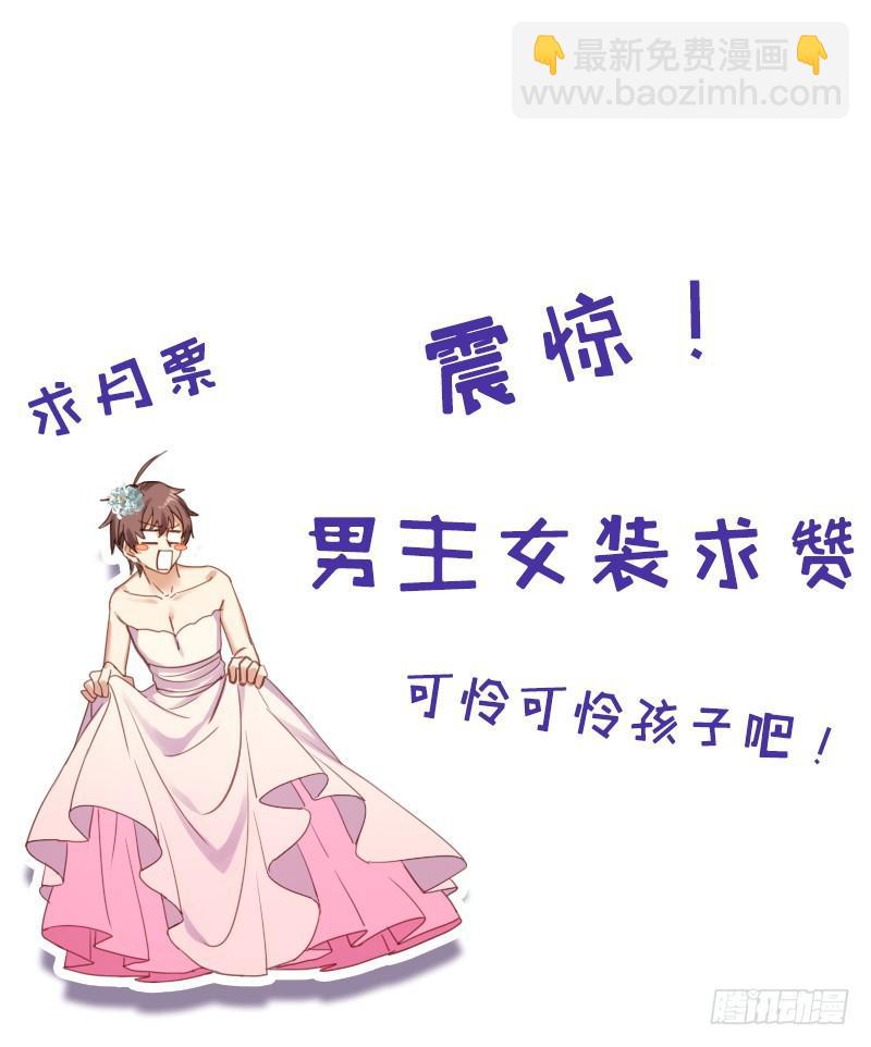 🍵本剑仙绝不吃软饭 第75话 来者不善 第45页