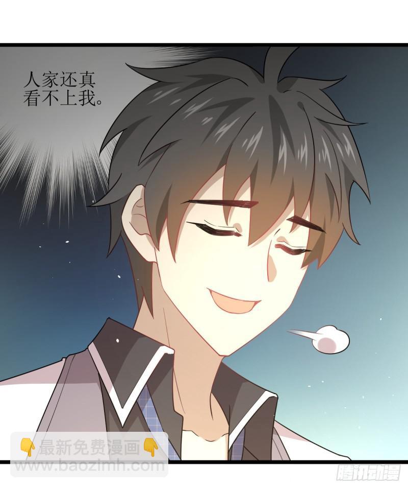 🍵本剑仙绝不吃软饭 第75话 来者不善 第5页