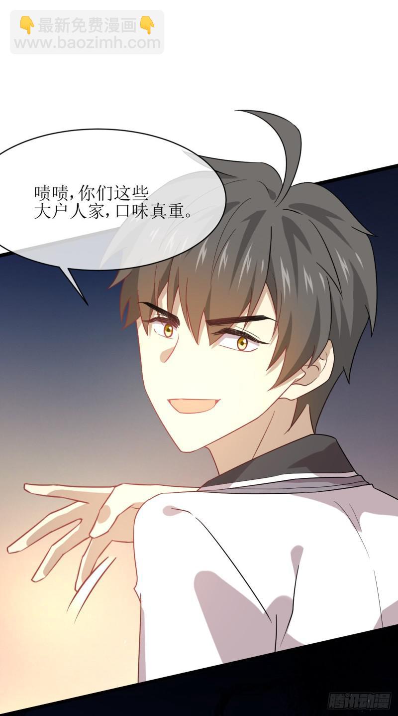🍵本剑仙绝不吃软饭 第75话 来者不善 第9页