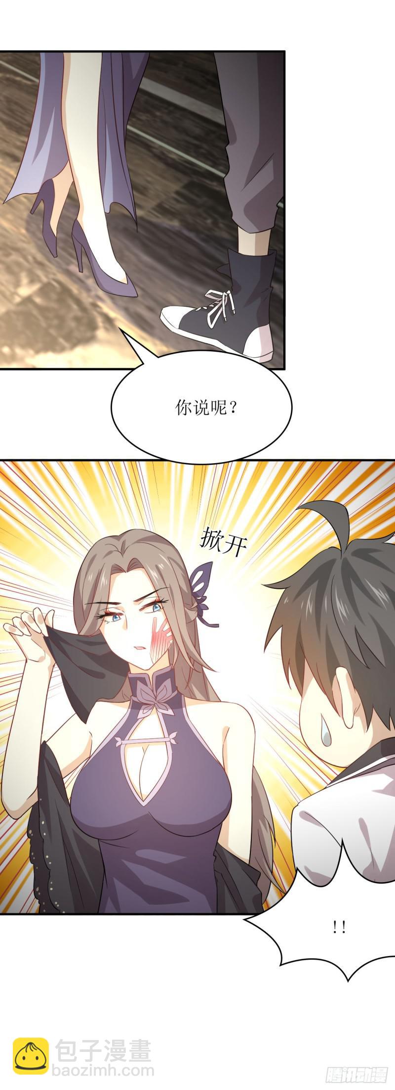 🍵本剑仙绝不吃软饭 第77话 交易 第10页
