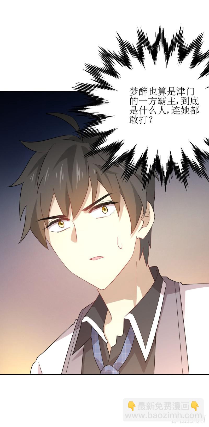 🍵本剑仙绝不吃软饭 第77话 交易 第11页