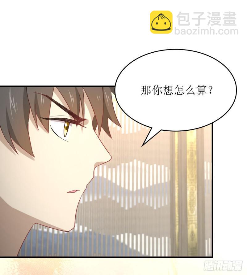 🍵本剑仙绝不吃软饭 第77话 交易 第13页