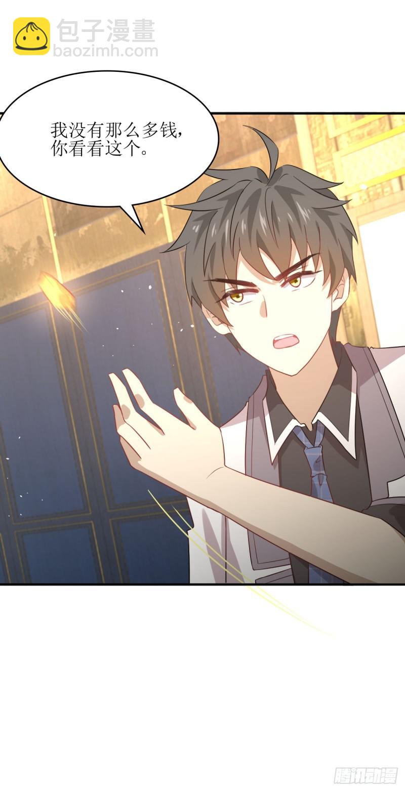 🍵本剑仙绝不吃软饭 第77话 交易 第17页