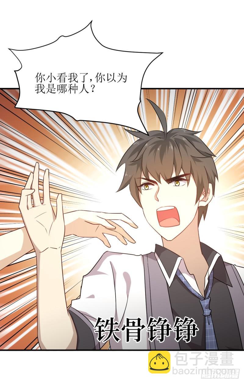 🍵本剑仙绝不吃软饭 第77话 交易 第21页