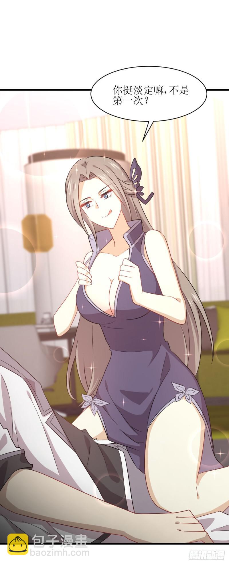 🍵本剑仙绝不吃软饭 第77话 交易 第29页