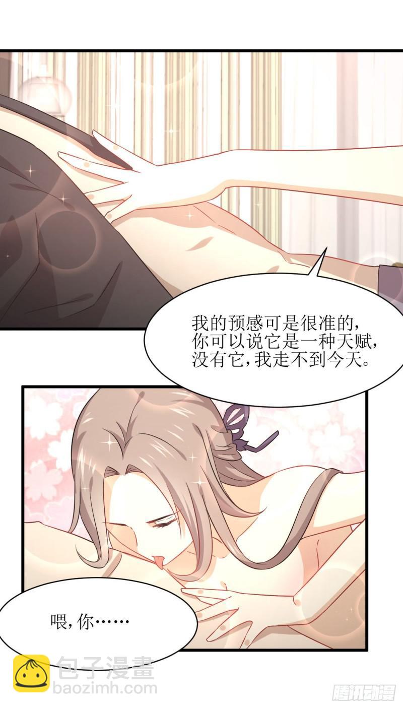 🍵本剑仙绝不吃软饭 第77话 交易 第32页