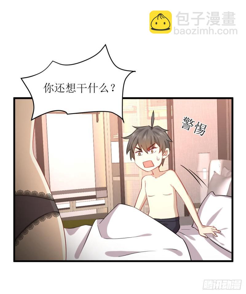 🍵本剑仙绝不吃软饭 第77话 交易 第36页