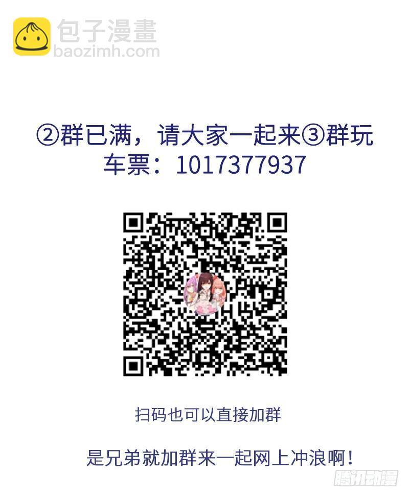 🍵本剑仙绝不吃软饭 第77话 交易 第39页