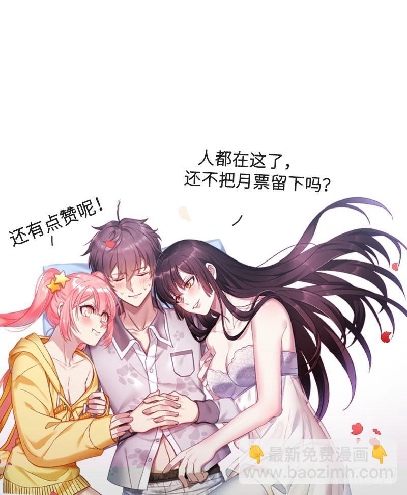 🍵本剑仙绝不吃软饭 第77话 交易 第40页