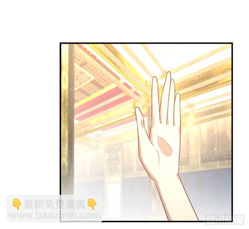 🍵本剑仙绝不吃软饭 第77话 交易 第5页