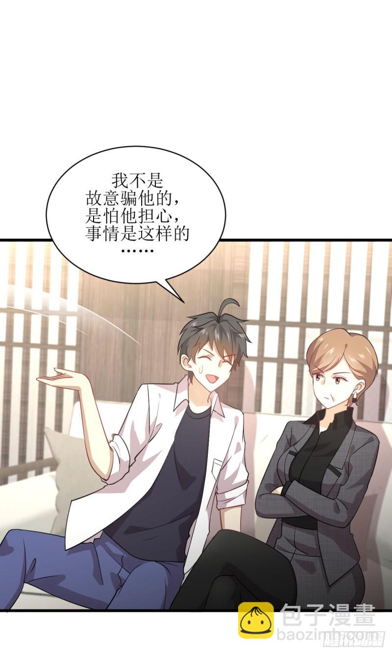 🍵本剑仙绝不吃软饭 第79话 大姐大吃醋 第10页