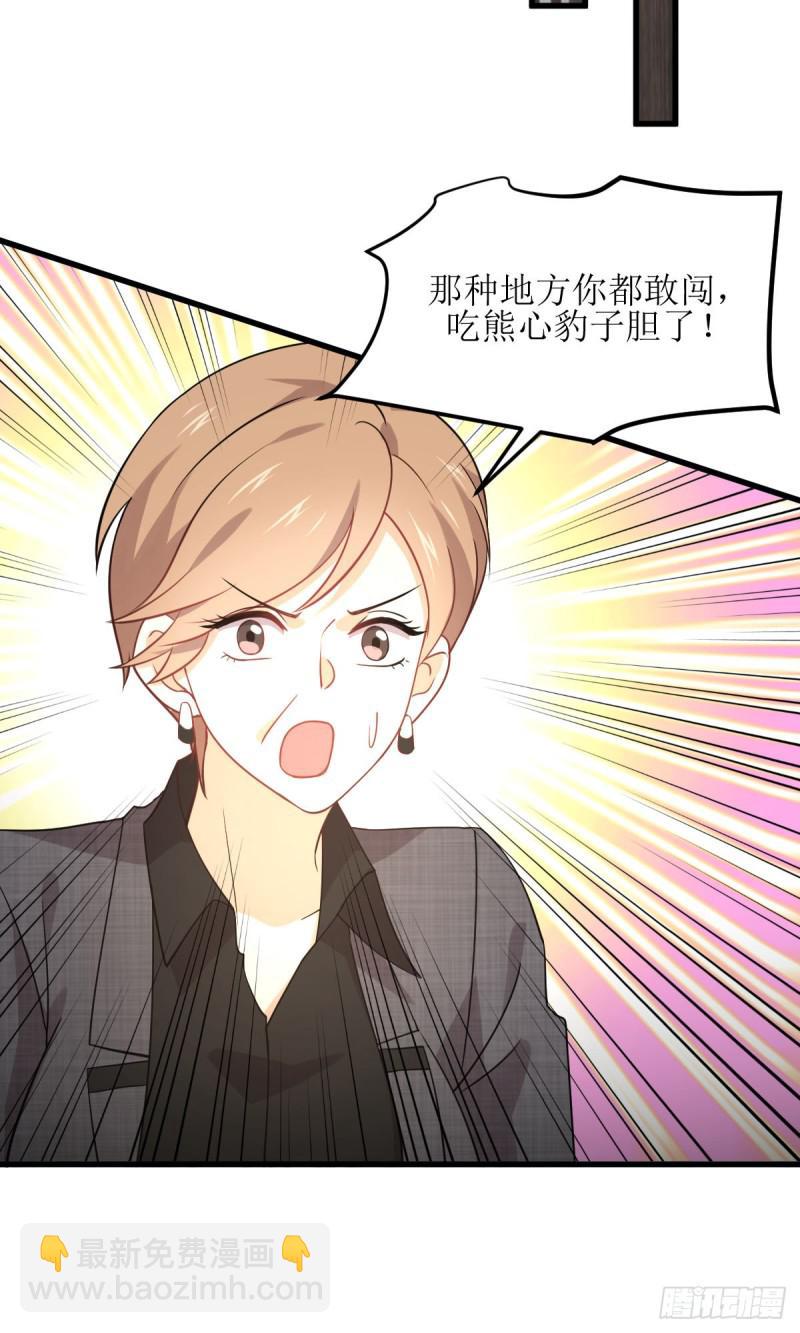 🍵本剑仙绝不吃软饭 第79话 大姐大吃醋 第12页