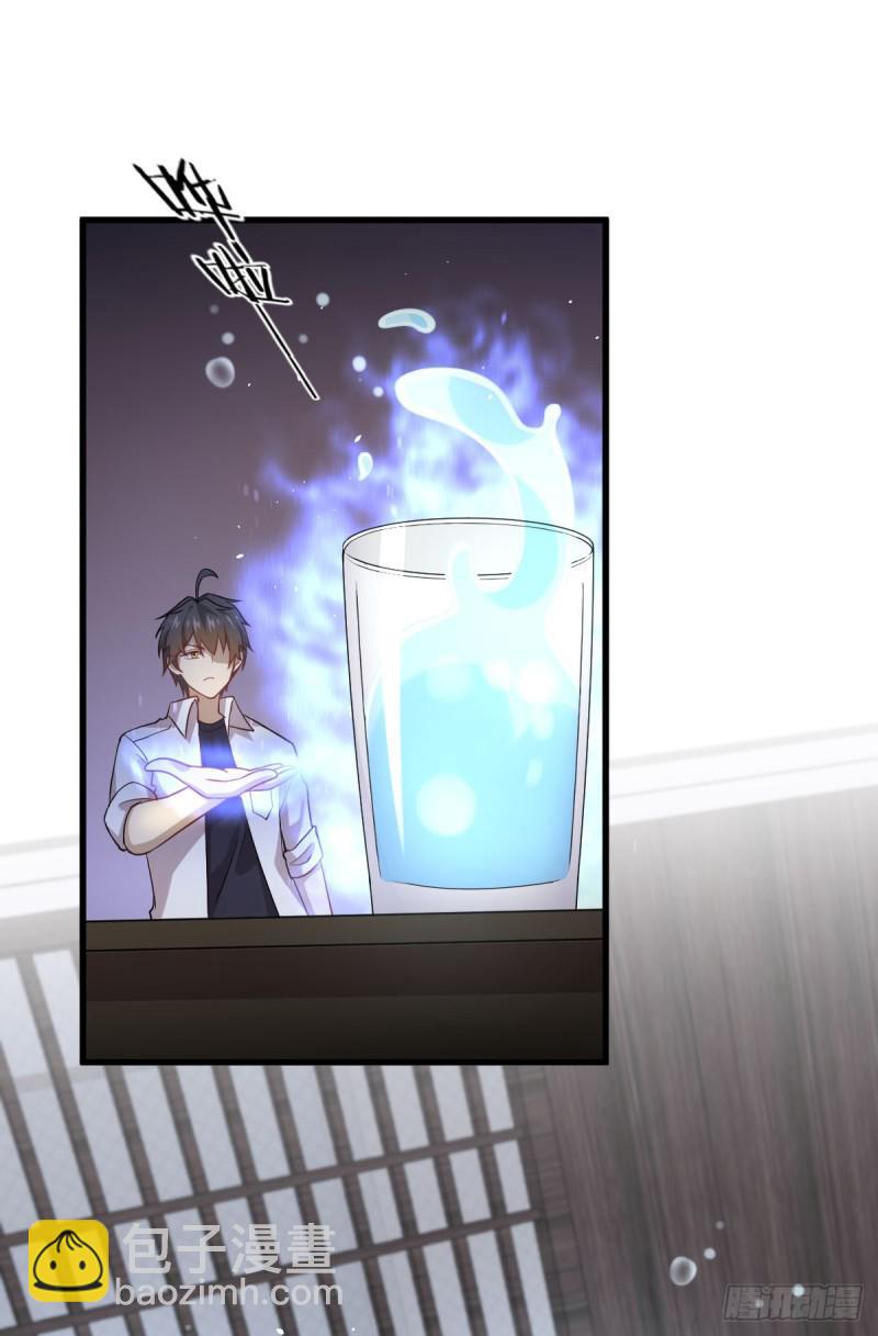 🍵本剑仙绝不吃软饭 第79话 大姐大吃醋 第14页
